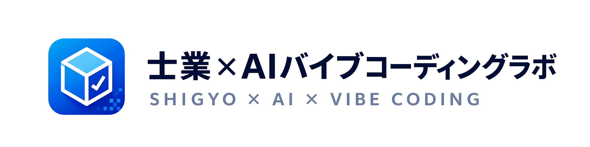 士業AIラボ
