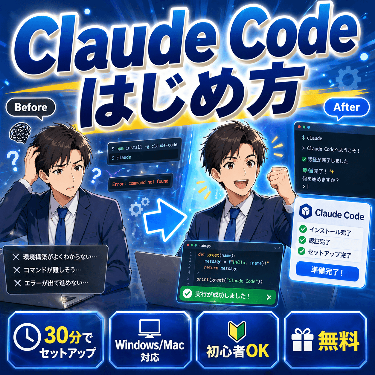 弁理士のためのClaude Code入門|特許明細書のAI効率化と競争力強化